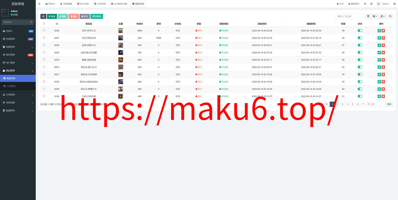 图片[11]-二开版王者荣耀皮肤抽奖系统/游戏皮肤盲盒/盲盒商城抽奖盲盒/前端UNIAPP-凡客源码