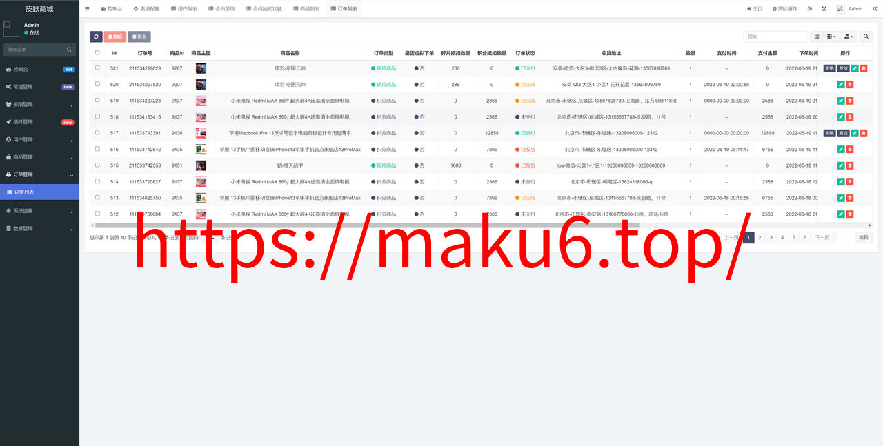 图片[12]-二开版王者荣耀皮肤抽奖系统/游戏皮肤盲盒/盲盒商城抽奖盲盒/前端UNIAPP-凡客源码