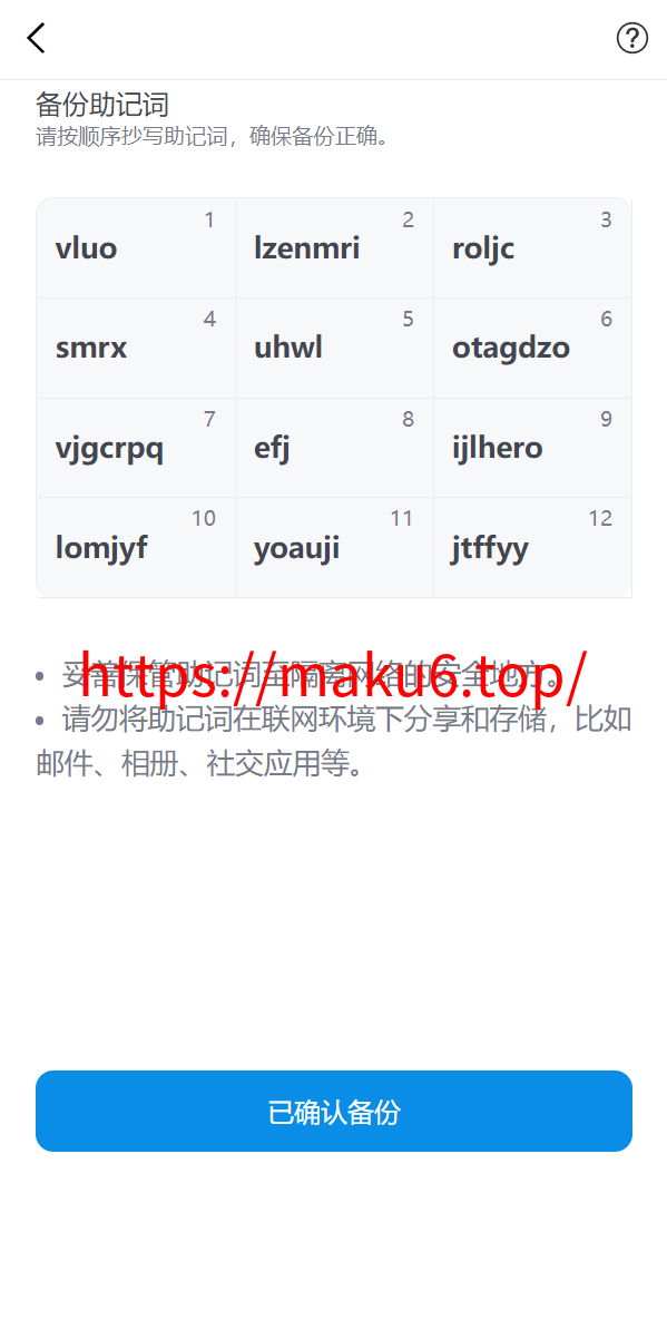 图片[5]-全新高仿imtoken钱包/假钱包盗U系统/助记词转导入/前端html-凡客源码