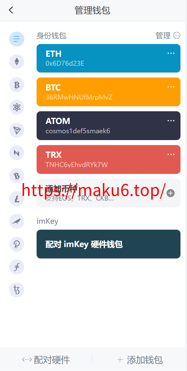 图片[8]-全新高仿imtoken钱包/假钱包盗U系统/助记词转导入/前端html-凡客源码