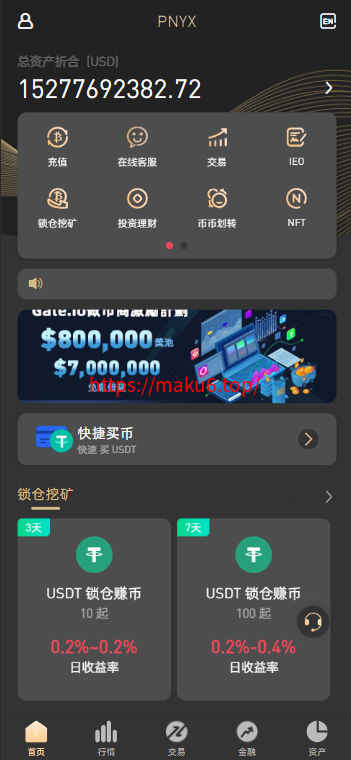 图片[1]-PNYX多语言交易所/前端vue纯源码/合约交易+期权交易+币币交易+杠杆交易+矿机+锁仓挖矿+新币申购+NFT盲盒+双币理财-凡客源码