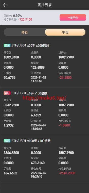图片[4]-PNYX多语言交易所/前端vue纯源码/合约交易+期权交易+币币交易+杠杆交易+矿机+锁仓挖矿+新币申购+NFT盲盒+双币理财-凡客源码