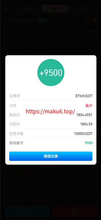图片[6]-PNYX多语言交易所/前端vue纯源码/合约交易+期权交易+币币交易+杠杆交易+矿机+锁仓挖矿+新币申购+NFT盲盒+双币理财-凡客源码