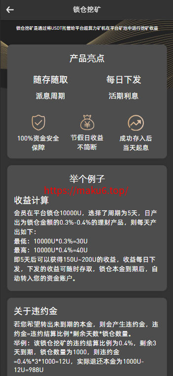 图片[8]-PNYX多语言交易所/前端vue纯源码/合约交易+期权交易+币币交易+杠杆交易+矿机+锁仓挖矿+新币申购+NFT盲盒+双币理财-凡客源码