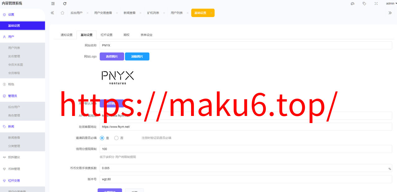 图片[19]-PNYX多语言交易所/前端vue纯源码/合约交易+期权交易+币币交易+杠杆交易+矿机+锁仓挖矿+新币申购+NFT盲盒+双币理财-凡客源码