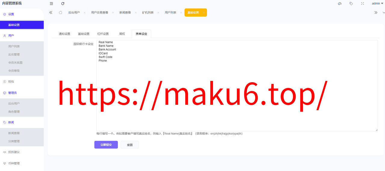 图片[20]-PNYX多语言交易所/前端vue纯源码/合约交易+期权交易+币币交易+杠杆交易+矿机+锁仓挖矿+新币申购+NFT盲盒+双币理财-凡客源码