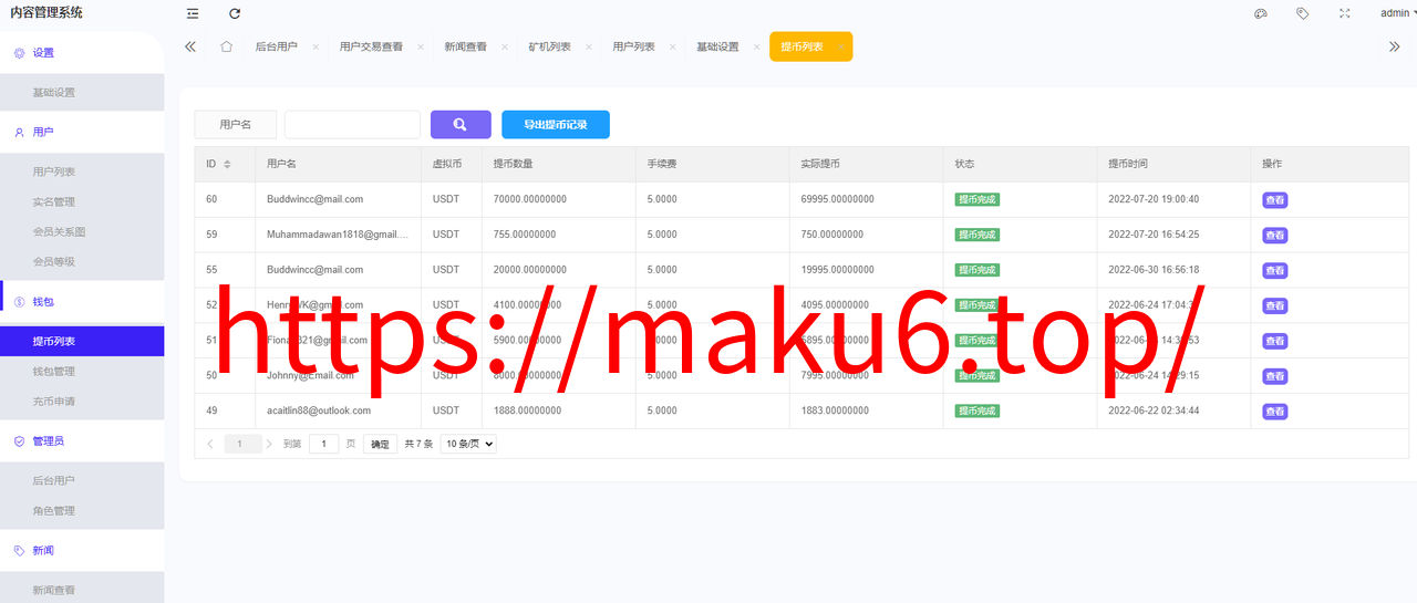 图片[21]-PNYX多语言交易所/前端vue纯源码/合约交易+期权交易+币币交易+杠杆交易+矿机+锁仓挖矿+新币申购+NFT盲盒+双币理财-凡客源码