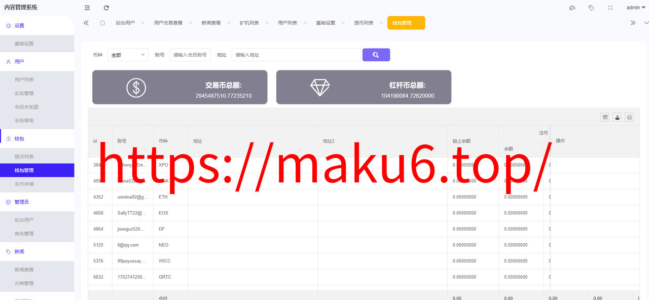 图片[22]-PNYX多语言交易所/前端vue纯源码/合约交易+期权交易+币币交易+杠杆交易+矿机+锁仓挖矿+新币申购+NFT盲盒+双币理财-凡客源码