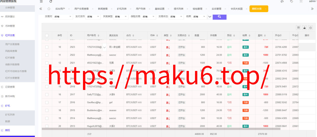 图片[23]-PNYX多语言交易所/前端vue纯源码/合约交易+期权交易+币币交易+杠杆交易+矿机+锁仓挖矿+新币申购+NFT盲盒+双币理财-凡客源码
