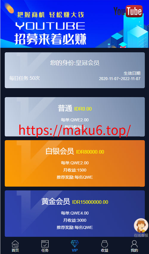 图片[3]-国际版多语言点赞抖音分享点赞任务平台源码(九种语言)/附带VUE-凡客源码