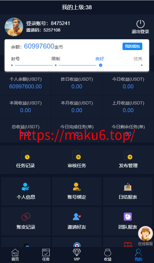 图片[4]-国际版多语言点赞抖音分享点赞任务平台源码(九种语言)/附带VUE-凡客源码