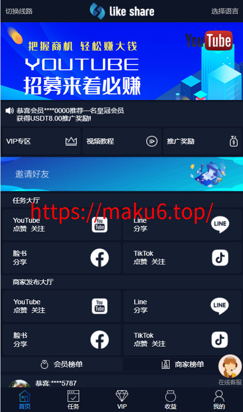 图片[7]-国际版多语言点赞抖音分享点赞任务平台源码(九种语言)/附带VUE-凡客源码