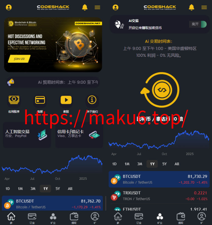 图片[4]-ai量化投资源码/海外版区块链理财交易所源码/ai交易源码-凡客源码