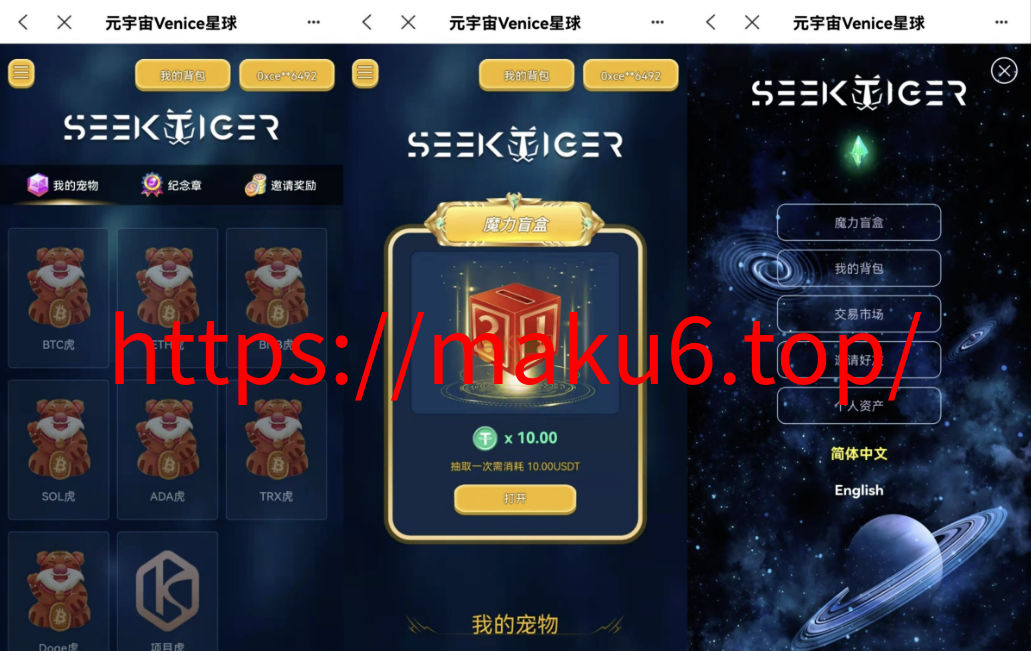 图片[2]-星球盲盒系统/前后端分离开源盲盒系统源码 前端uniapp 后端PHP-凡客源码