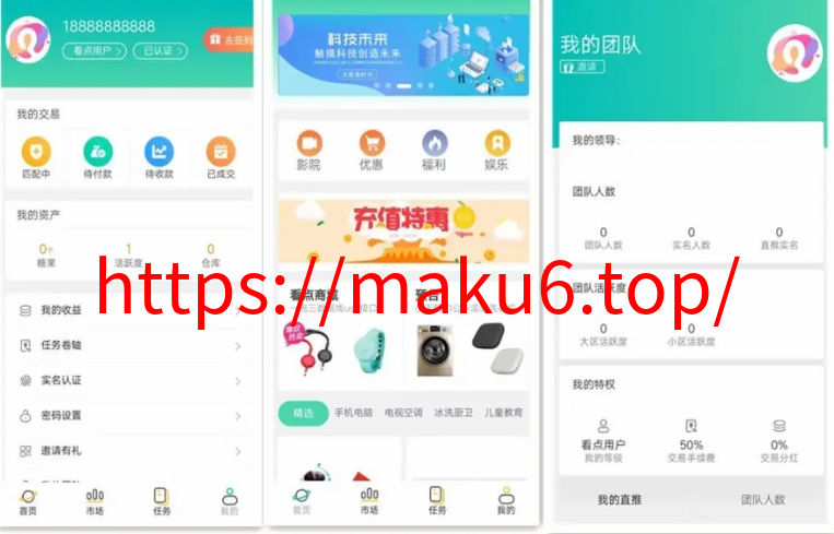 图片[1]-区块链源码/智慧晶/趣看点/全球看点/趣分类/大小区活跃度升级模式制度-凡客源码