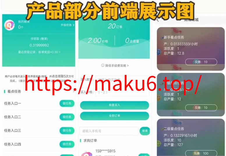 图片[2]-区块链源码/智慧晶/趣看点/全球看点/趣分类/大小区活跃度升级模式制度-凡客源码