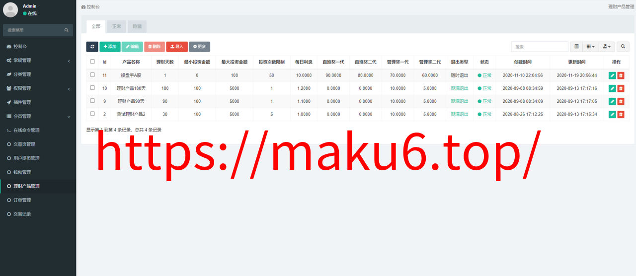 图片[5]-区块链理财-USDT理财_货币投资理财定期活期源码-凡客源码