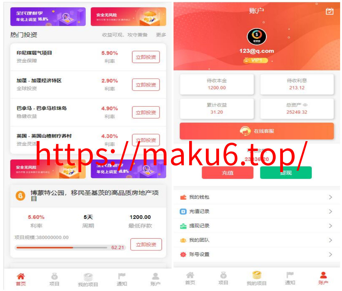 图片[1]-新UI多语言投资理财系统/海外基金虚拟币投资返利源码/前端VUE-凡客源码