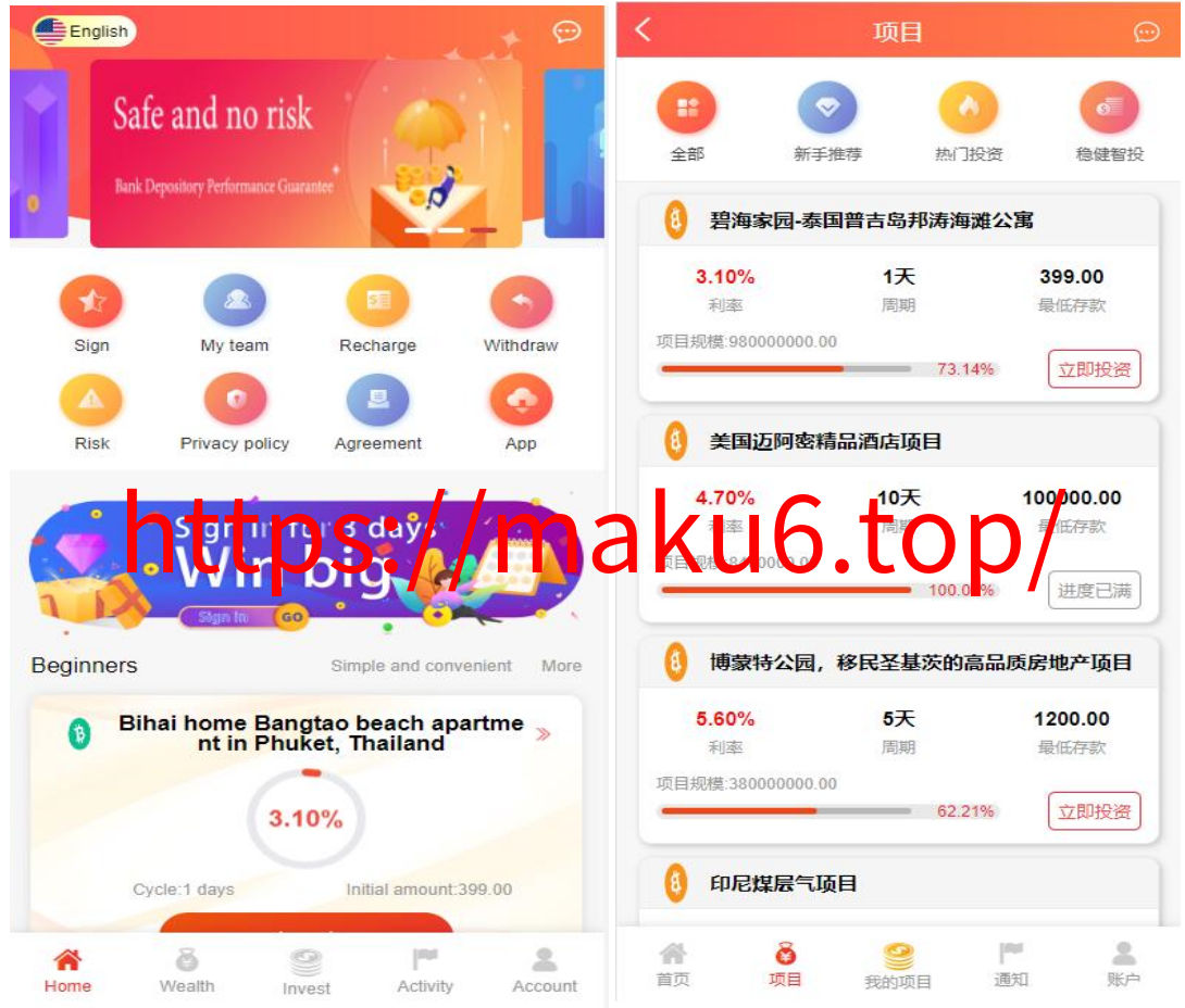 图片[2]-新UI多语言投资理财系统/海外基金虚拟币投资返利源码/前端VUE-凡客源码