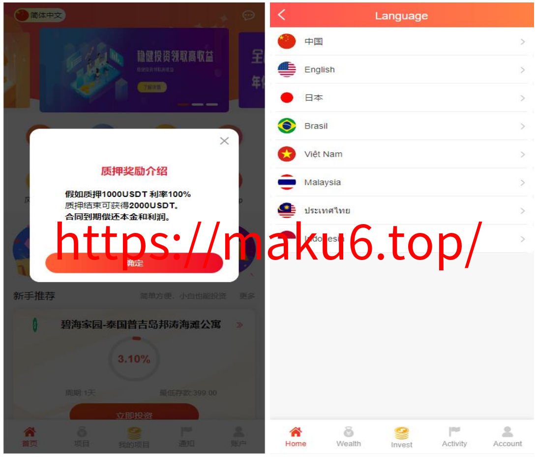 图片[6]-新UI多语言投资理财系统/海外基金虚拟币投资返利源码/前端VUE-凡客源码