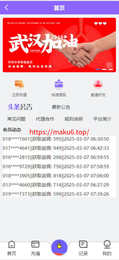 图片[2]-抢单系统源码/刷单系统/订单匹配系统/增加连单设置-凡客源码