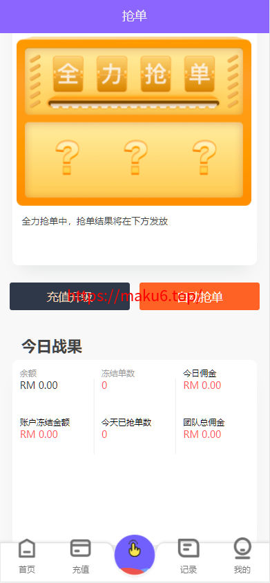 图片[3]-抢单系统源码/刷单系统/订单匹配系统/增加连单设置-凡客源码