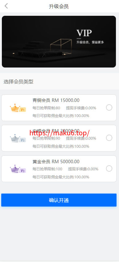 图片[5]-抢单系统源码/刷单系统/订单匹配系统/增加连单设置-凡客源码