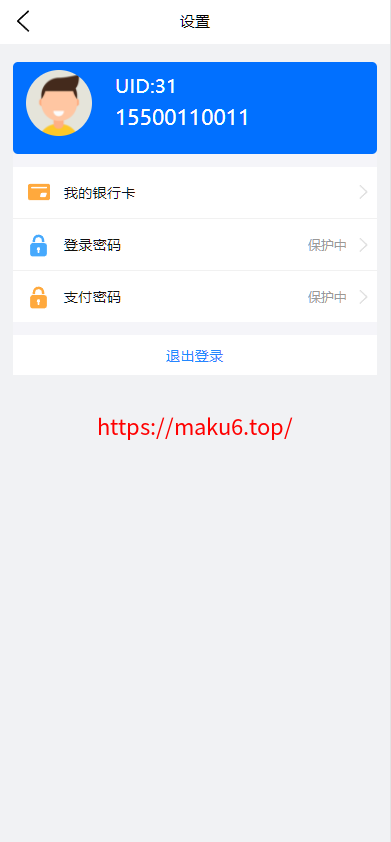 图片[6]-抢单系统源码/刷单系统/订单匹配系统/增加连单设置-凡客源码