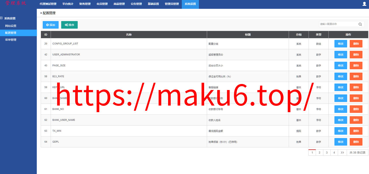图片[13]-抢单系统源码/刷单系统/订单匹配系统/增加连单设置-凡客源码
