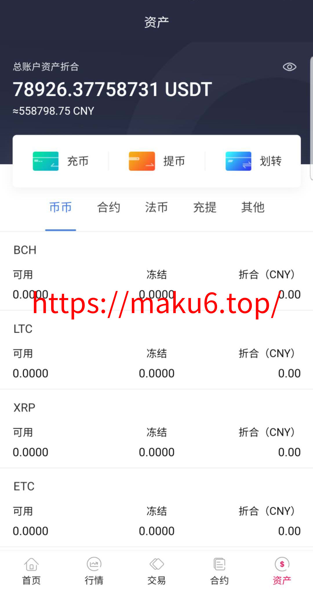 图片[2]-java区块链交易所源码/永续币币交易所/H5/PC/app源码/完整教程-凡客源码