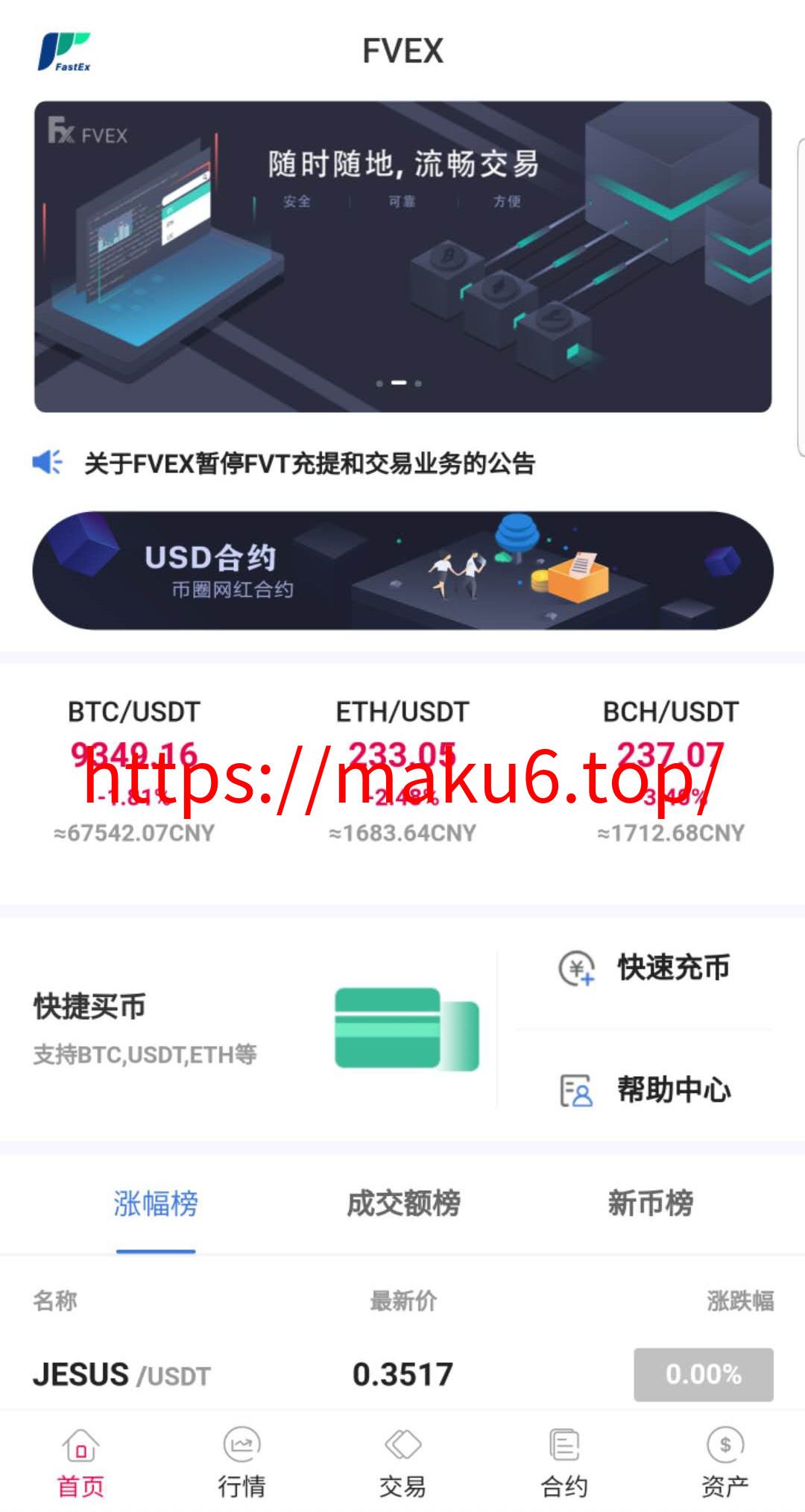 图片[3]-java区块链交易所源码/永续币币交易所/H5/PC/app源码/完整教程-凡客源码