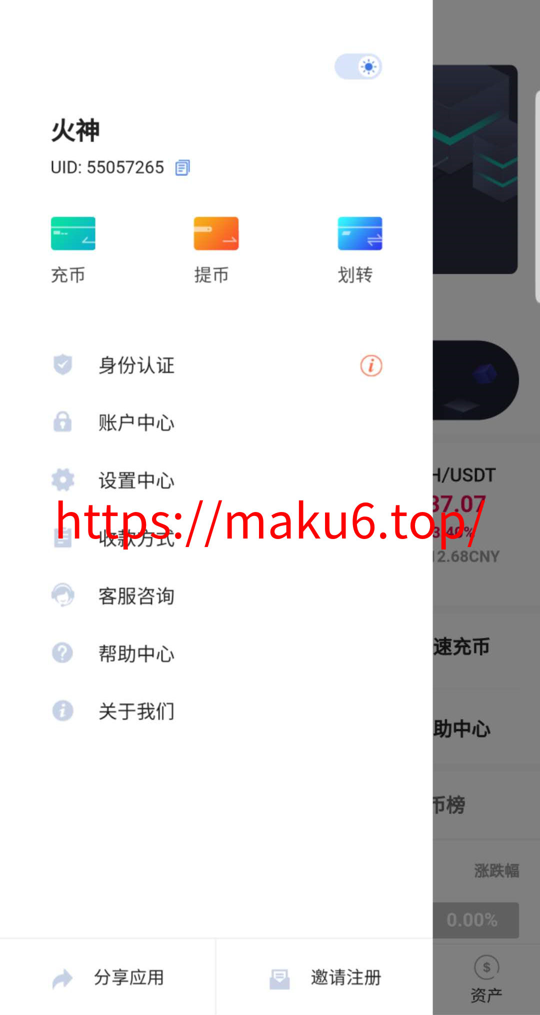 图片[4]-java区块链交易所源码/永续币币交易所/H5/PC/app源码/完整教程-凡客源码