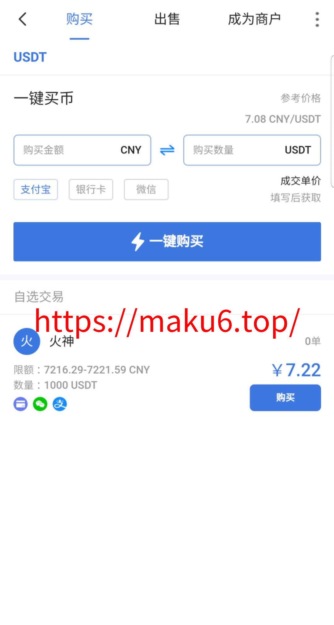 图片[5]-java区块链交易所源码/永续币币交易所/H5/PC/app源码/完整教程-凡客源码