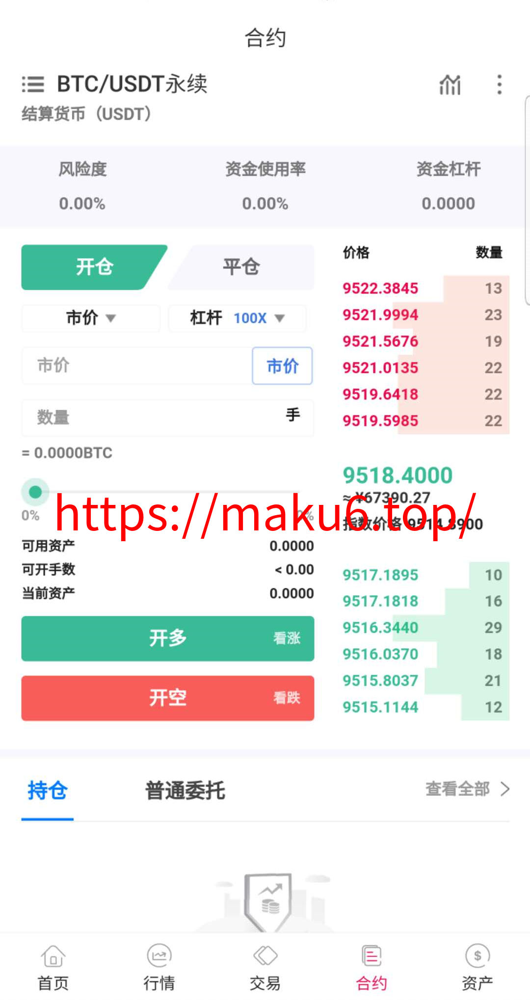 图片[7]-java区块链交易所源码/永续币币交易所/H5/PC/app源码/完整教程-凡客源码