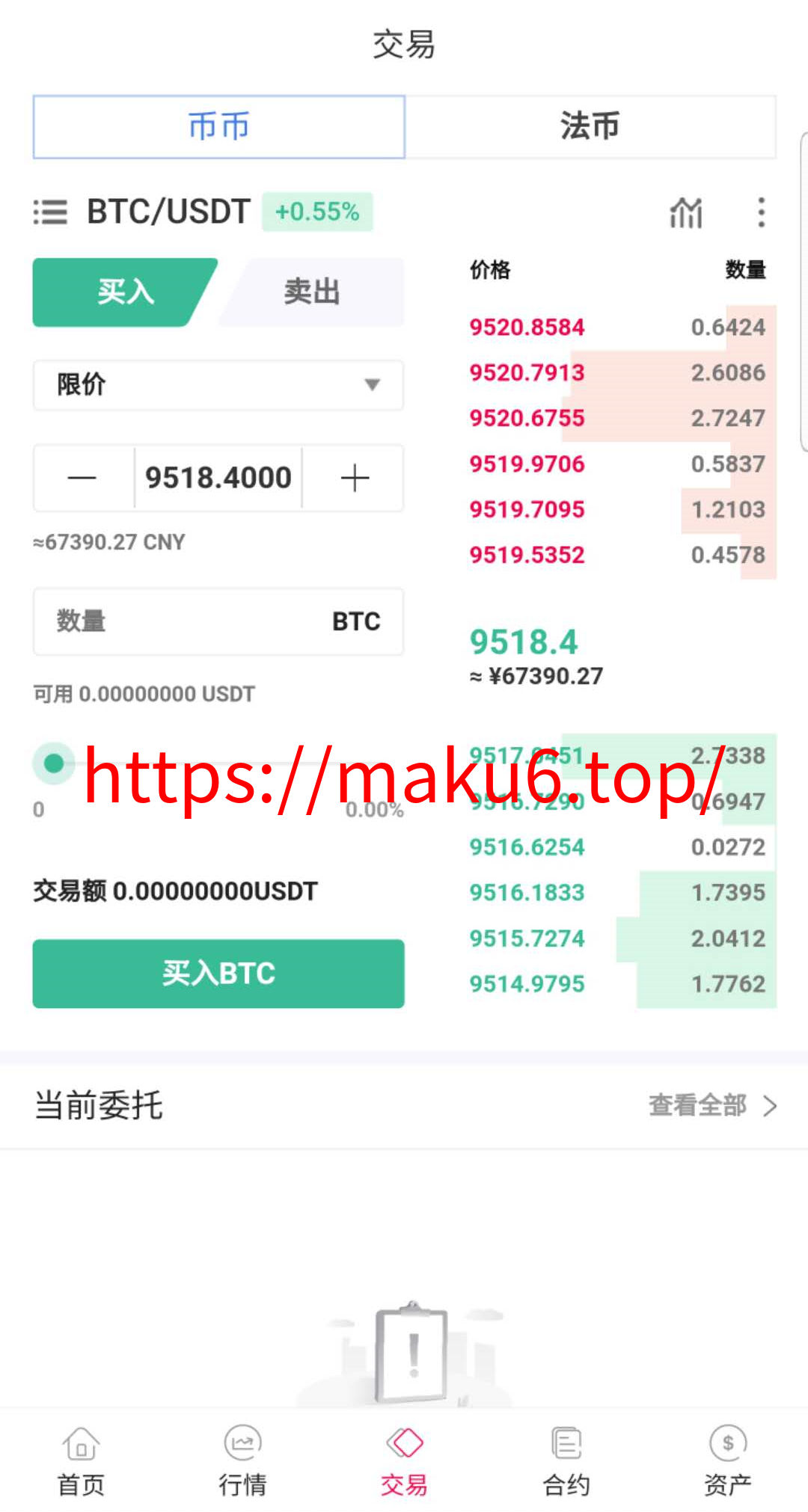 图片[8]-java区块链交易所源码/永续币币交易所/H5/PC/app源码/完整教程-凡客源码