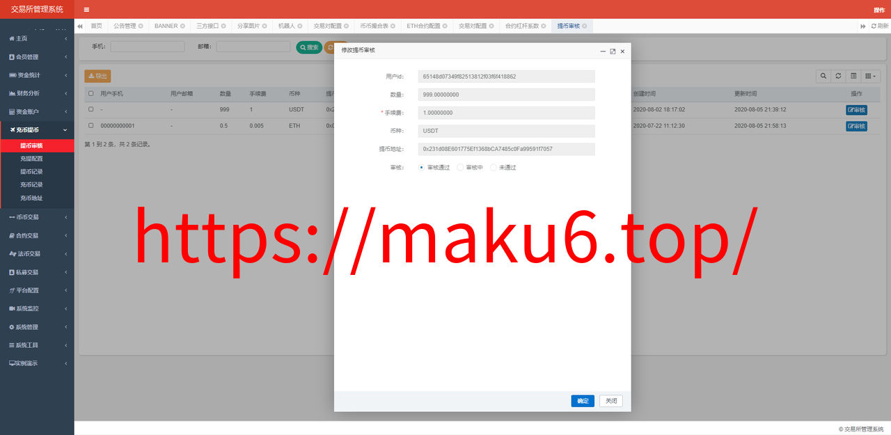 图片[9]-java区块链交易所源码/永续币币交易所/H5/PC/app源码/完整教程-凡客源码