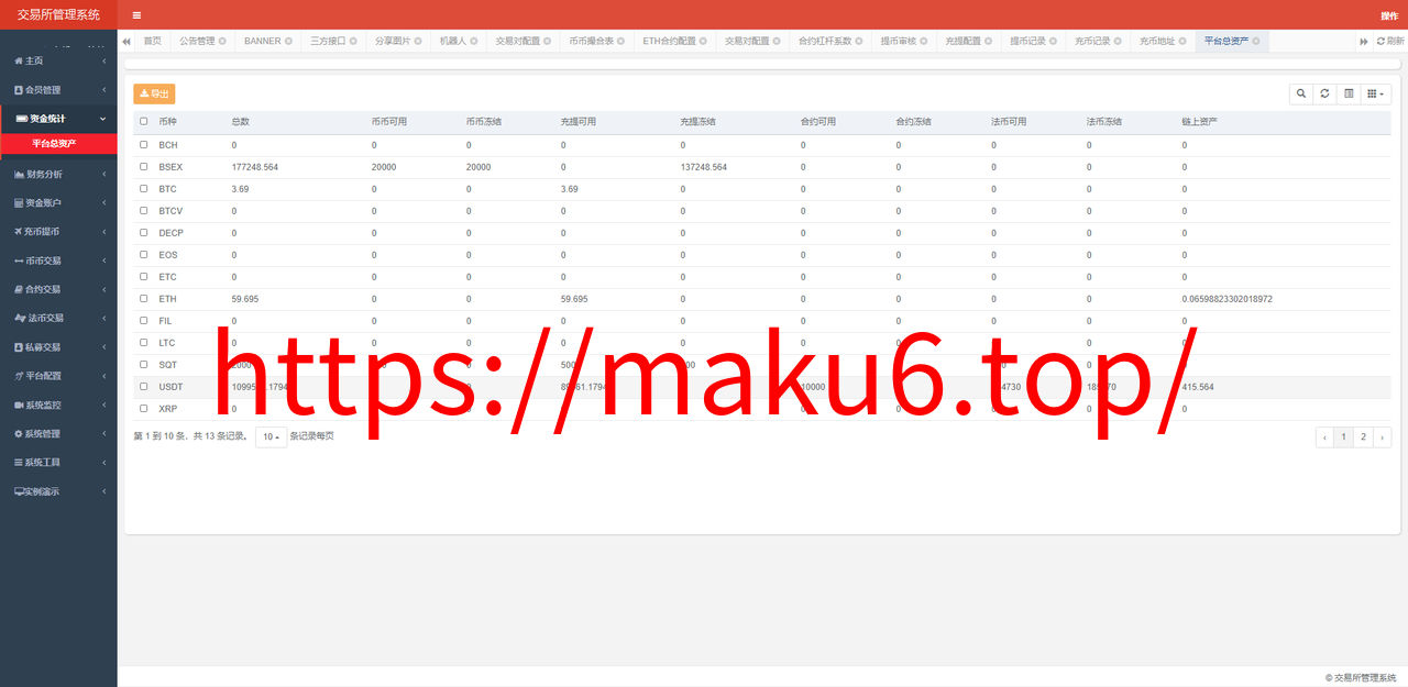 图片[10]-java区块链交易所源码/永续币币交易所/H5/PC/app源码/完整教程-凡客源码