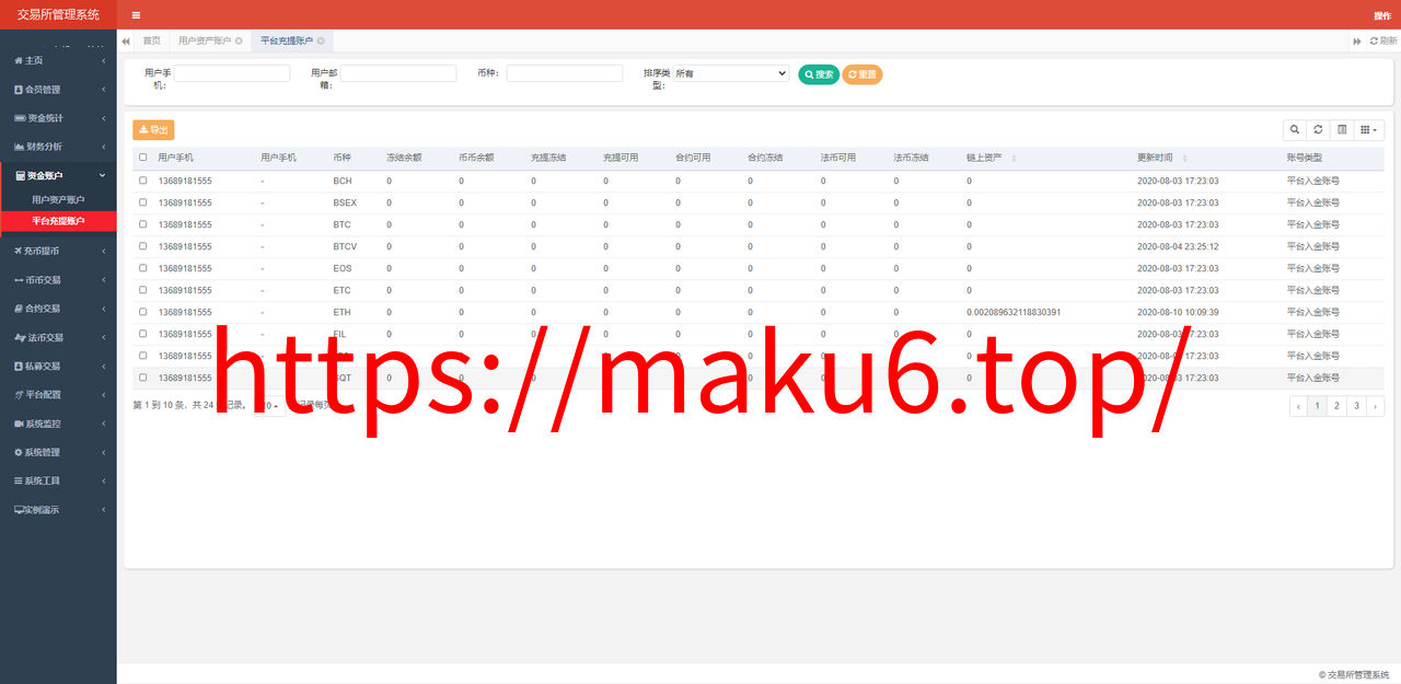 图片[12]-java区块链交易所源码/永续币币交易所/H5/PC/app源码/完整教程-凡客源码