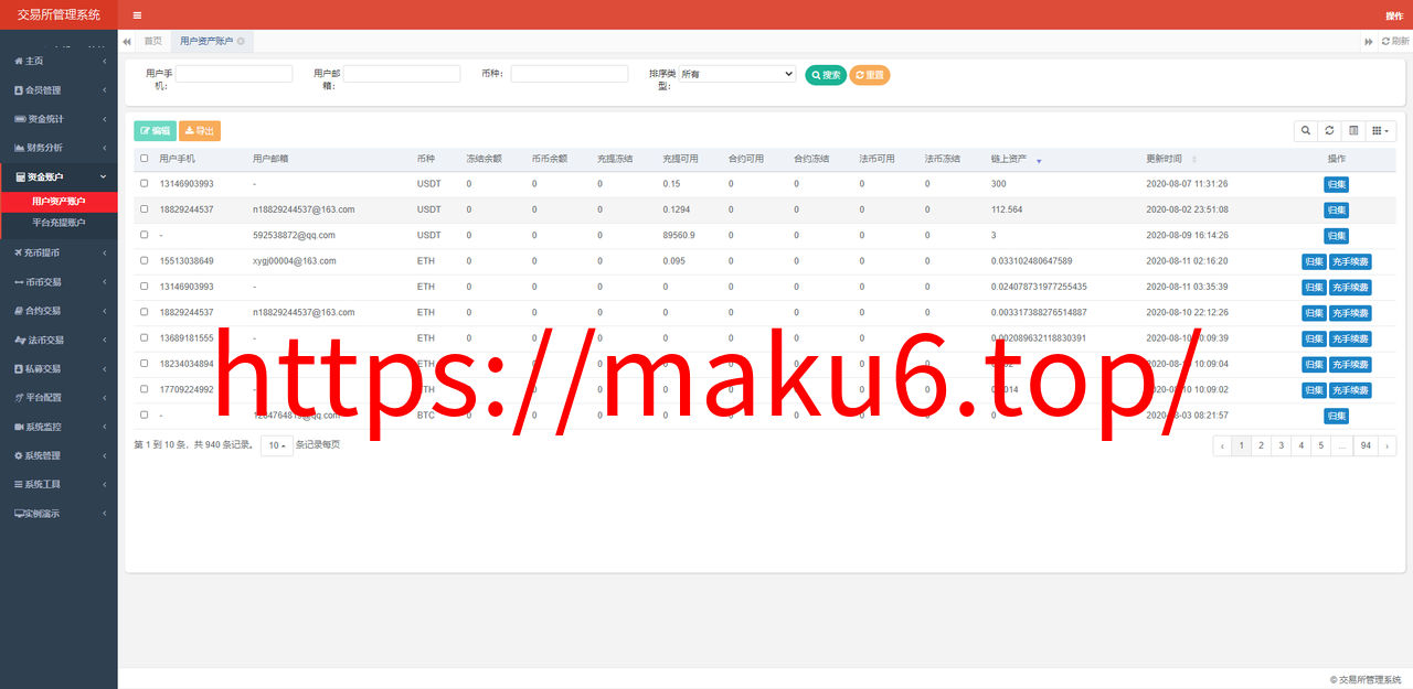 图片[13]-java区块链交易所源码/永续币币交易所/H5/PC/app源码/完整教程-凡客源码