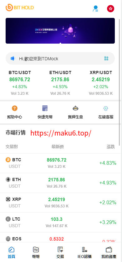 图片[1]-多语言交易所/后台预生成K线/质押生息/IEO认购/币币合约交易/杠杆-凡客源码