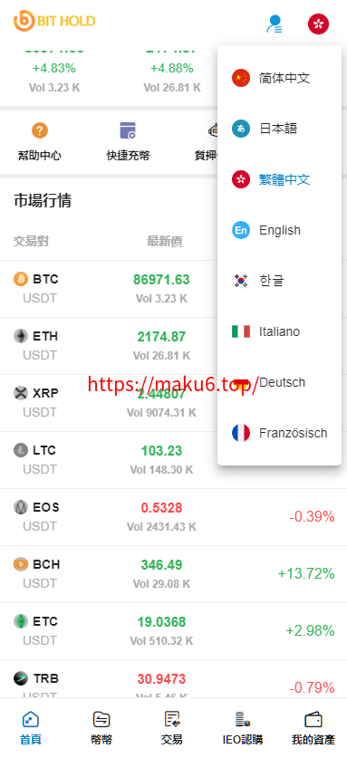图片[9]-多语言交易所/后台预生成K线/质押生息/IEO认购/币币合约交易/杠杆-凡客源码