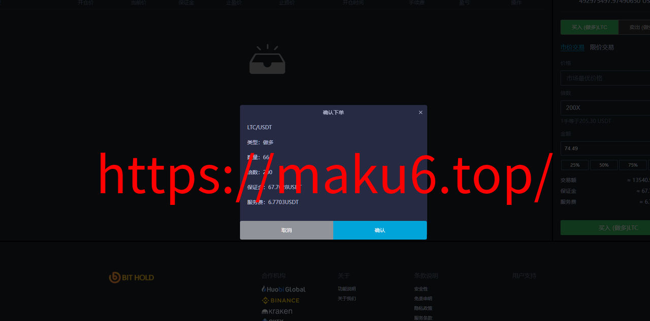 图片[13]-多语言交易所/后台预生成K线/质押生息/IEO认购/币币合约交易/杠杆-凡客源码