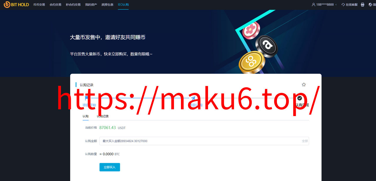图片[16]-多语言交易所/后台预生成K线/质押生息/IEO认购/币币合约交易/杠杆-凡客源码