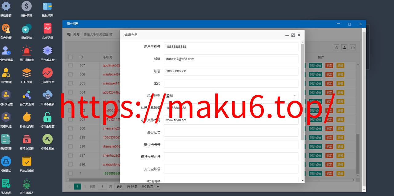 图片[18]-多语言交易所/后台预生成K线/质押生息/IEO认购/币币合约交易/杠杆-凡客源码