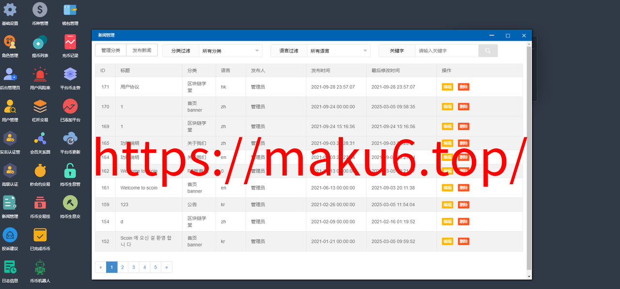 图片[20]-多语言交易所/后台预生成K线/质押生息/IEO认购/币币合约交易/杠杆-凡客源码
