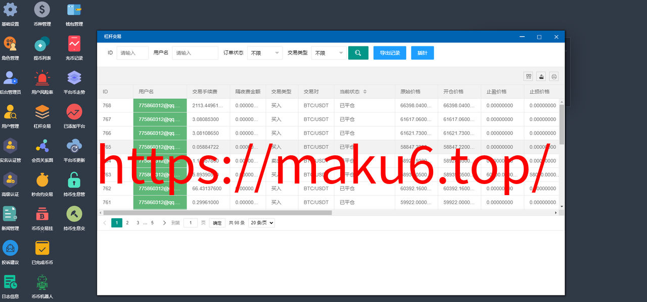 图片[21]-多语言交易所/后台预生成K线/质押生息/IEO认购/币币合约交易/杠杆-凡客源码
