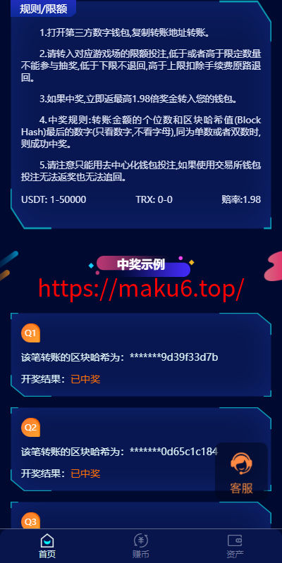 图片[1]-前端vue源码，后端FastAdmin框架，跟正常哈希没什么区别，这个是usdt/trx双玩法的-凡客源码