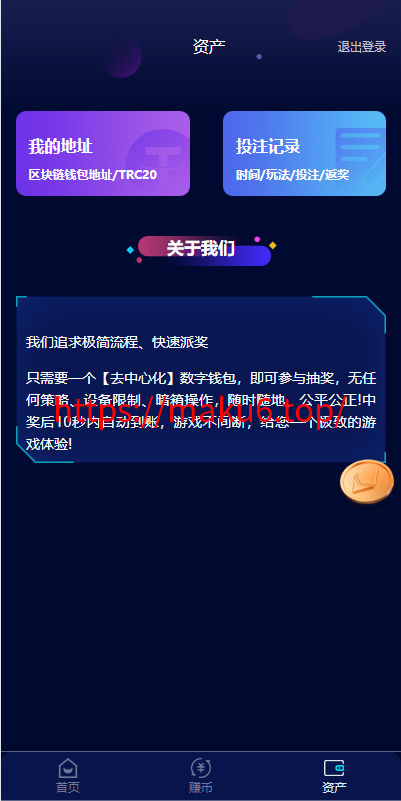 图片[3]-前端vue源码，后端FastAdmin框架，跟正常哈希没什么区别，这个是usdt/trx双玩法的-凡客源码