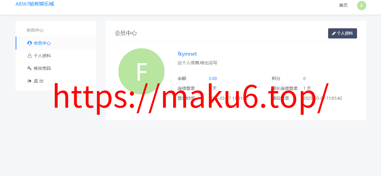 图片[8]-前端vue源码，后端FastAdmin框架，跟正常哈希没什么区别，这个是usdt/trx双玩法的-凡客源码
