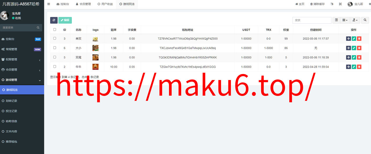 图片[10]-前端vue源码，后端FastAdmin框架，跟正常哈希没什么区别，这个是usdt/trx双玩法的-凡客源码